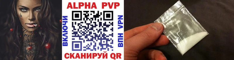Alpha-PVP Соль где можно купить наркотик Разумное