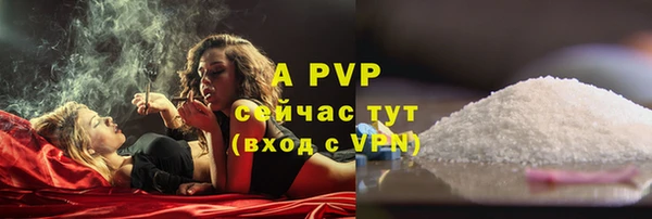 apvp Бронницы