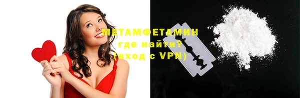 метамфетамин Бугульма