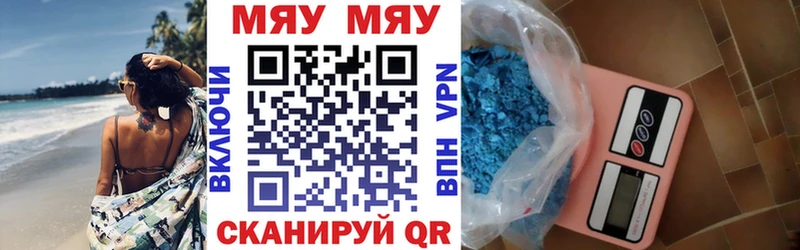 Меф мяу мяу даркнет сайт Разумное