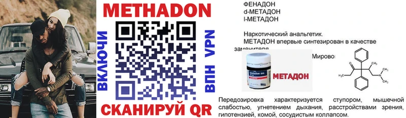 наркошоп  Разумное  Метадон кристалл 