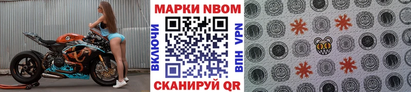 Марки N-bome 1500мкг Разумное